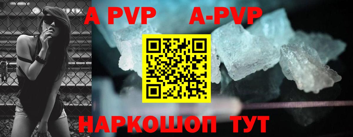 наркошоп  APVP СК КРИС  Alpha PVP VHQ  Зеленогорск  Вход с VPN  А ПВП Соль 