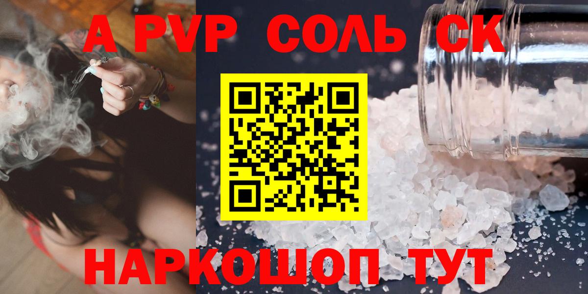 Alpha-PVP мука Зеленогорск