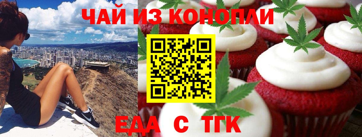 Зеленогорск  Печенье с ТГК марихуана  Вход с VPN 