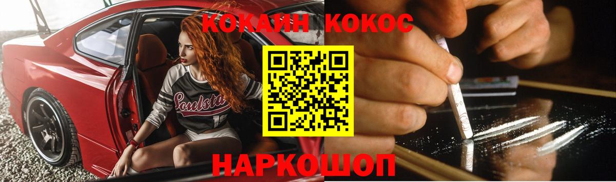 Cocaine FishScale Зеленогорск