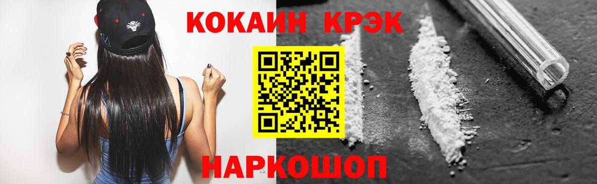 COCAIN Перу  Вход с VPN  Зеленогорск  Cocaine Fish Scale 