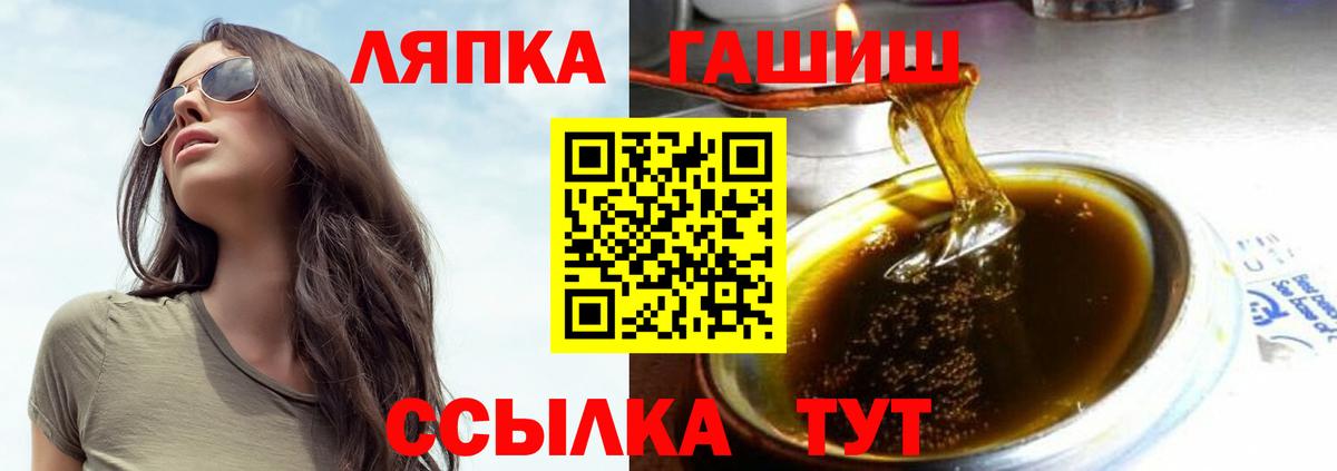 ГАШ гашик  где продают наркотики  Зеленогорск  Вход с VPN  ГАШ гарик 