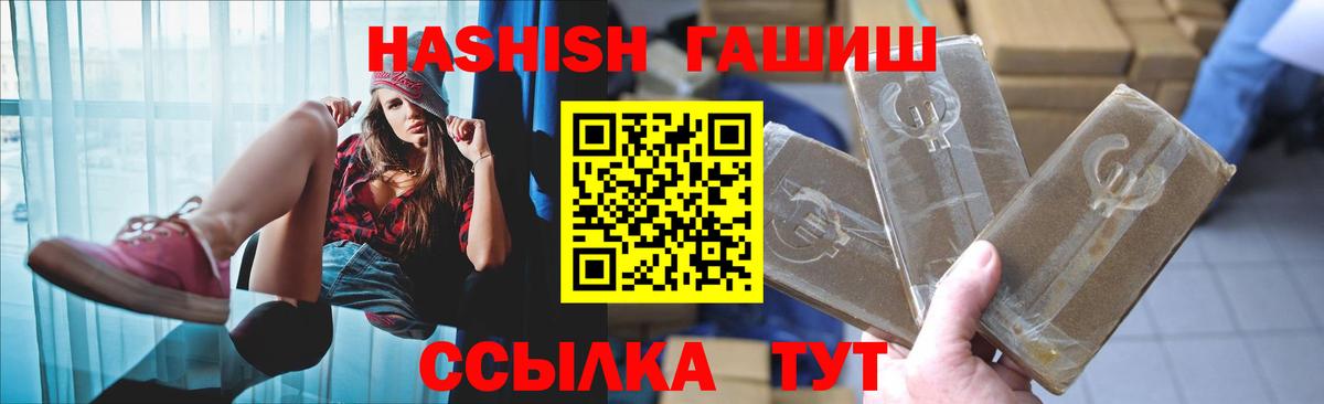 Каннабис  Вход с VPN  Cocaine  Наркошоп  ГАШИШ  Мефедрон   Зеленогорск  Гашиш 