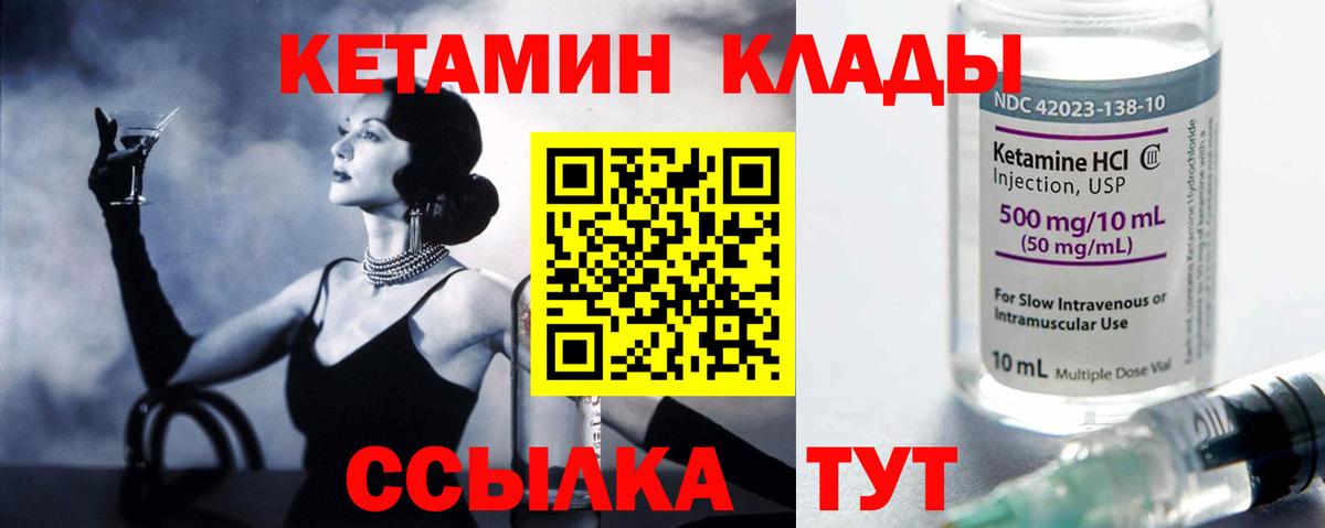 Зеленогорск  OMG вход  Вход с VPN  Кетамин VHQ 