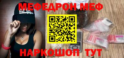 мефедрон VHQ Кулебаки