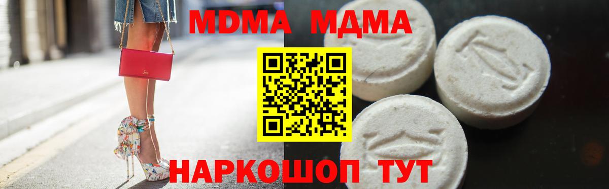 MDMA  Вход с VPN  Зеленогорск  MDMA кристаллы 