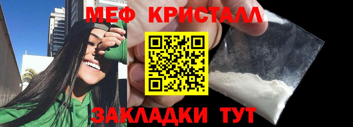 Меф мяу мяу Зеленогорск