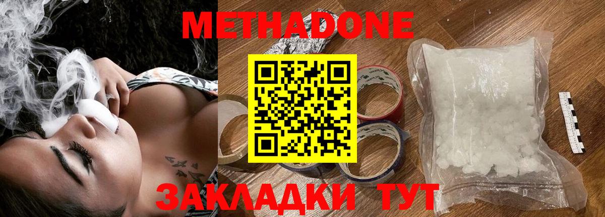 omg как войти  МЕТАДОН мёд  Зеленогорск  Вход с VPN  МЕТАДОН methadone 