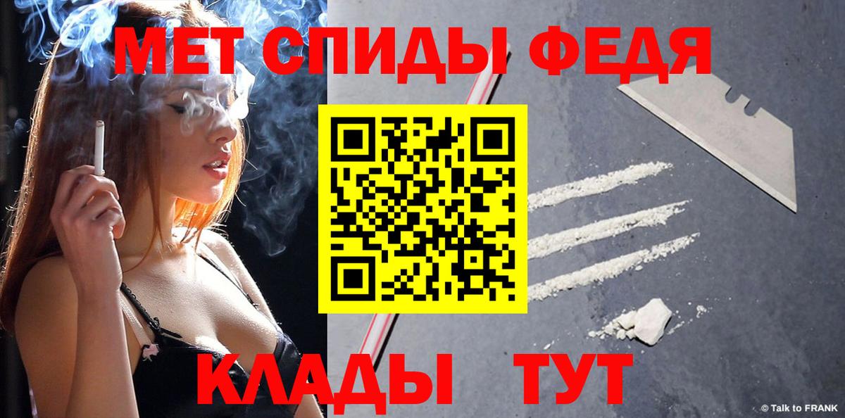 Первитин Methamphetamine Зеленогорск