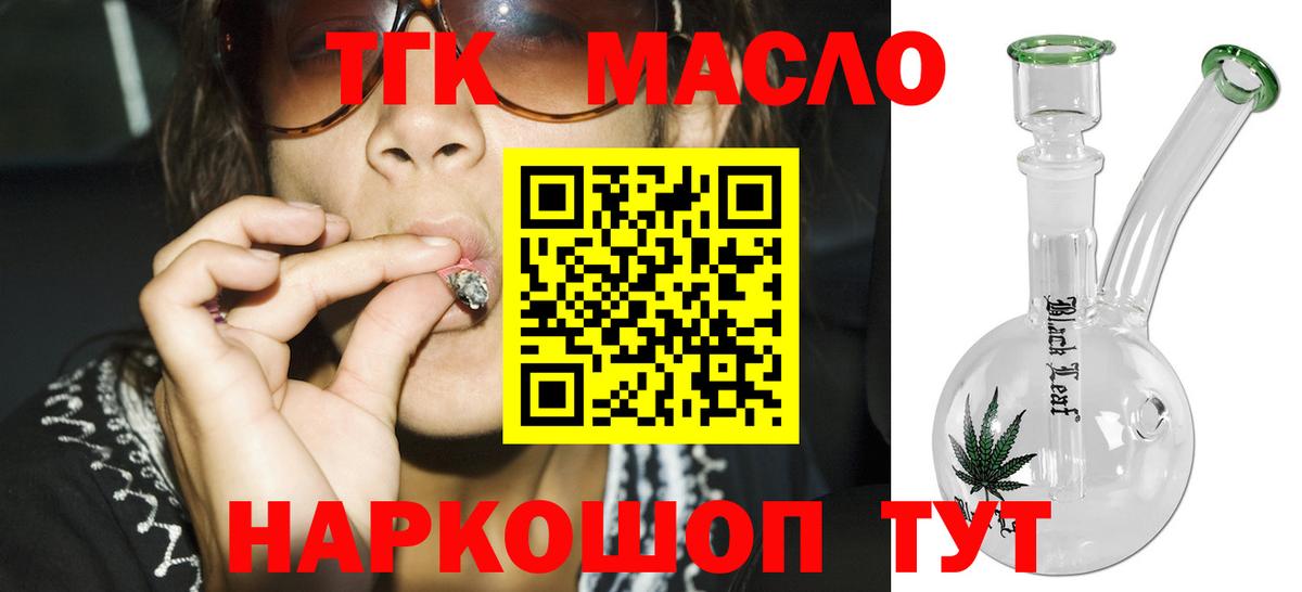 ТГК жижа  наркота  Зеленогорск  ТГК Wax  Вход с VPN 