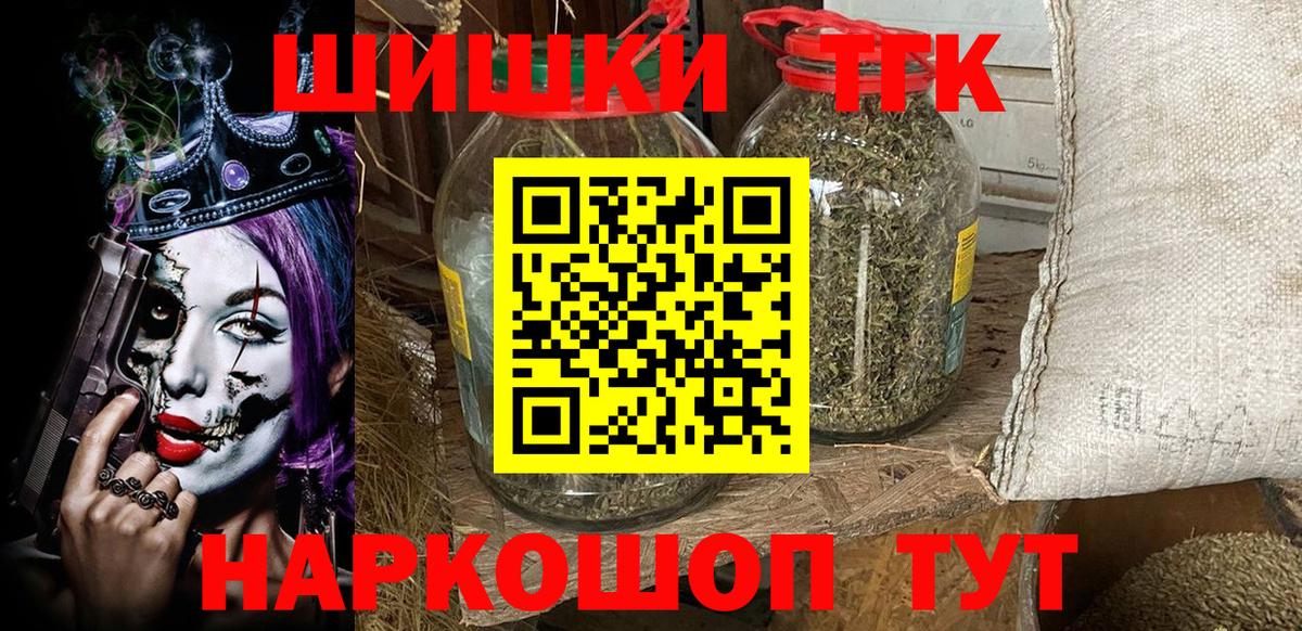Каннабис семена  Бошки марихуана гибрид  Бошки Шишки VHQ  Зеленогорск  Вход с VPN 